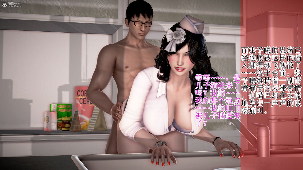 [3D]催眠妈妈第01话