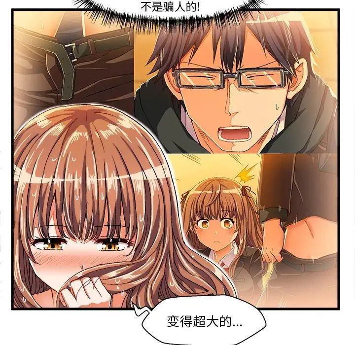 绘写你我的纯真第7话