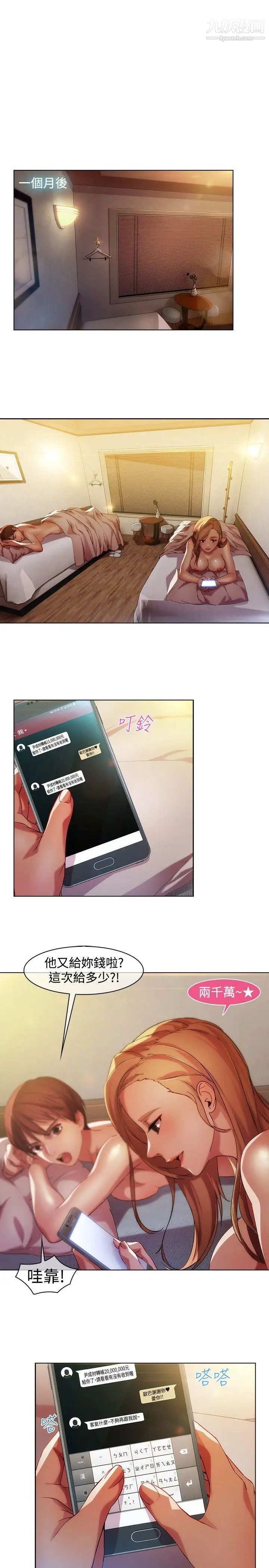 湿家侦探SWITCH第16话