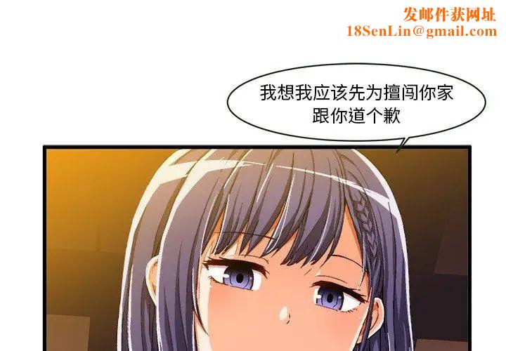 绘写你我的纯真第8话