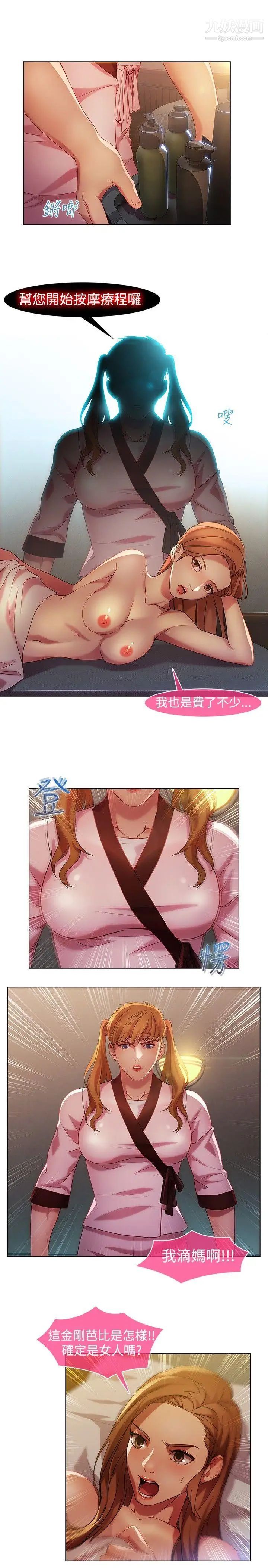 湿家侦探SWITCH第16话