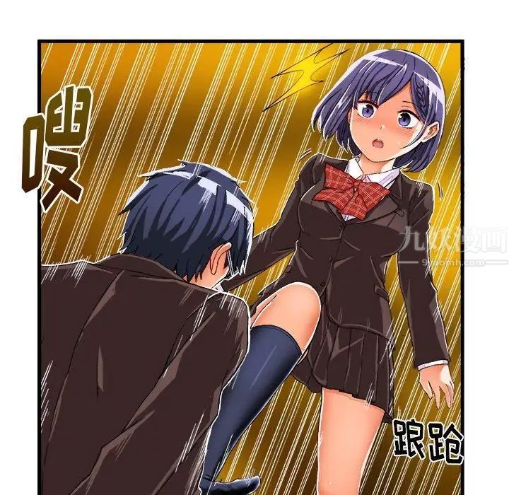 绘写你我的纯真第8话