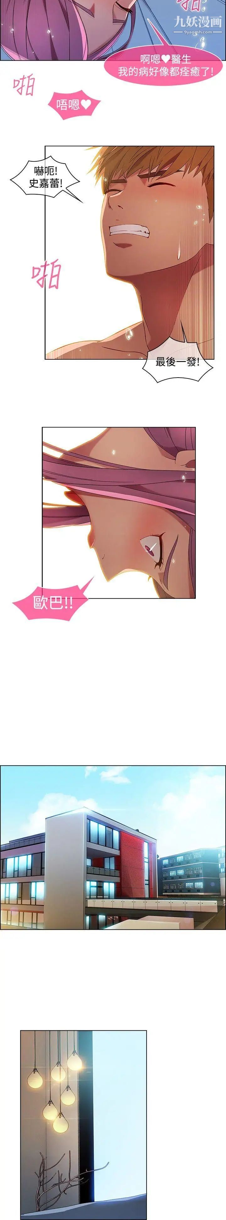 湿家侦探SWITCH第18话