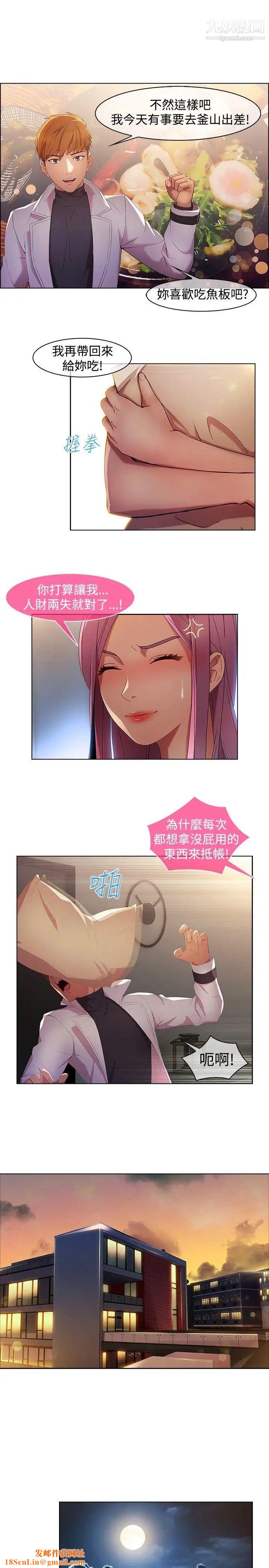 湿家侦探SWITCH第18话