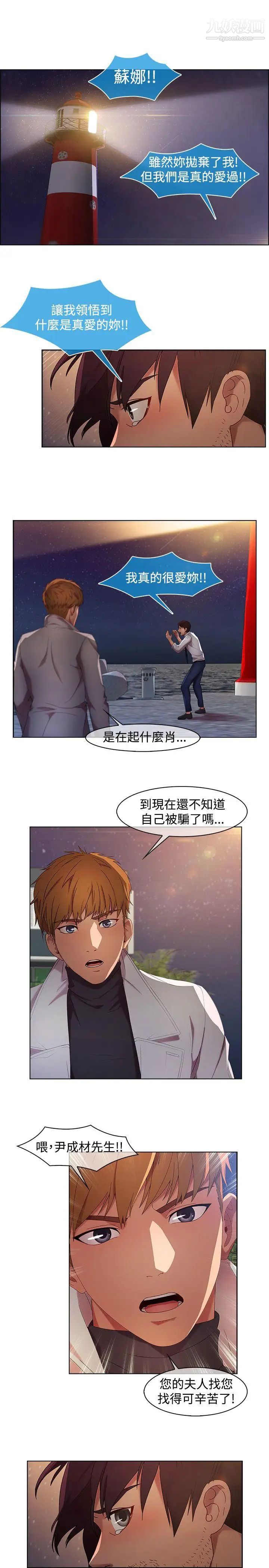 湿家侦探SWITCH第18话