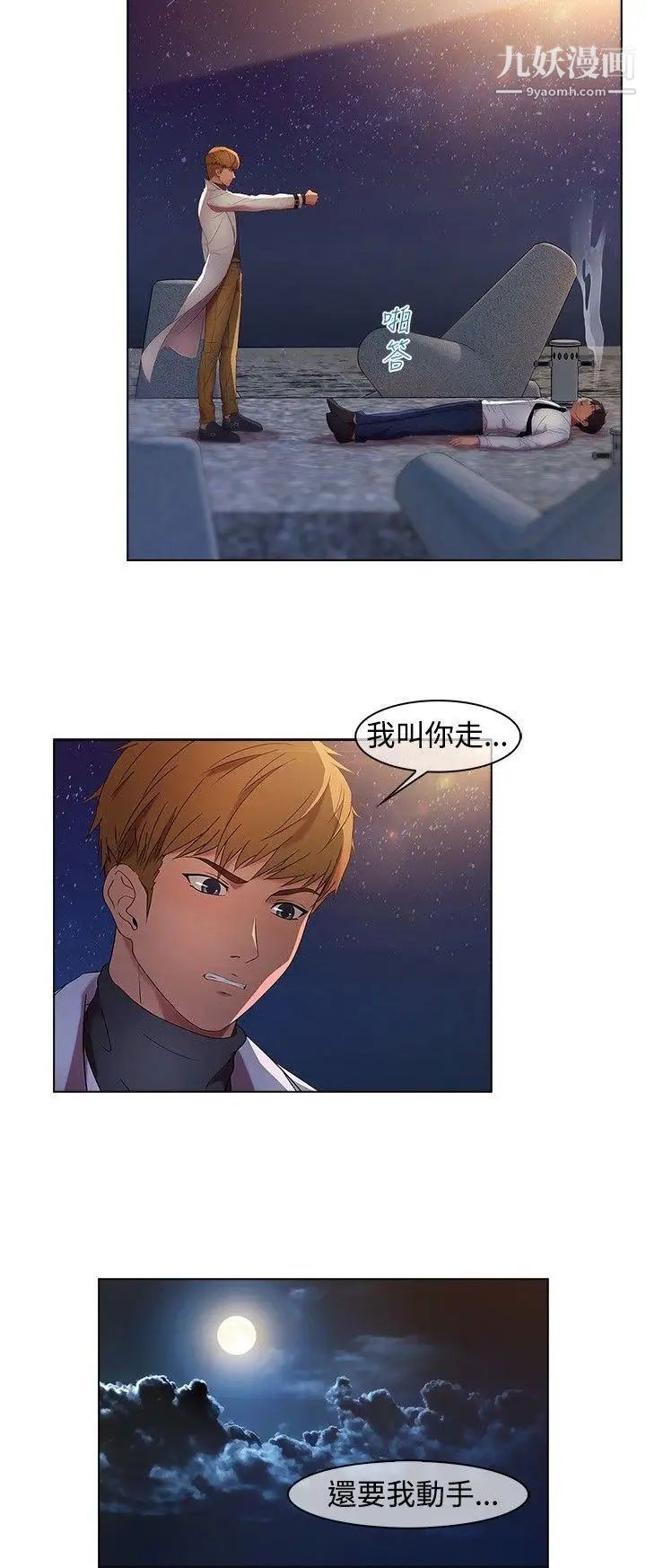 湿家侦探SWITCH第18话