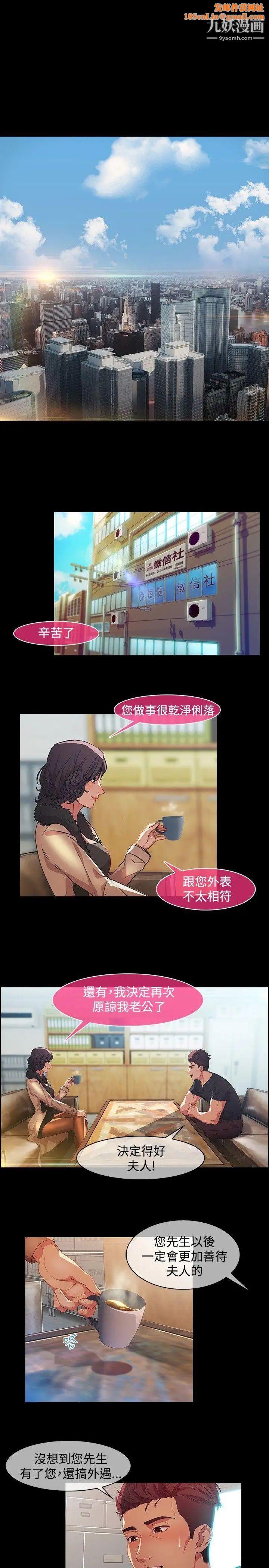 湿家侦探SWITCH第19话