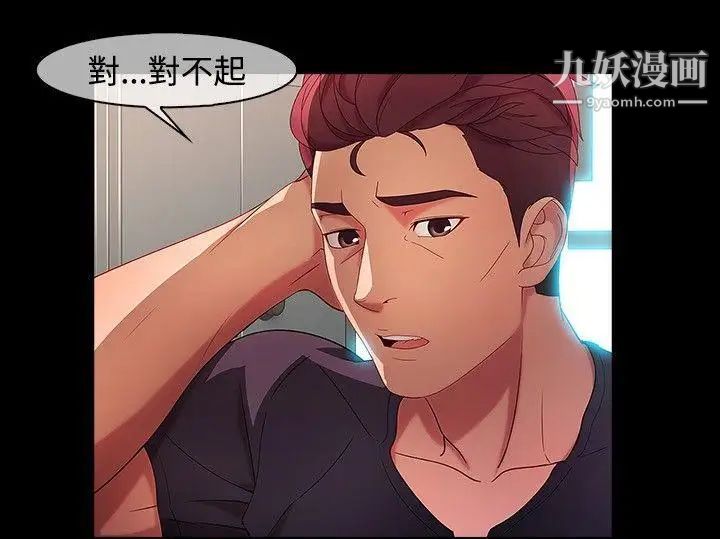 湿家侦探SWITCH第19话