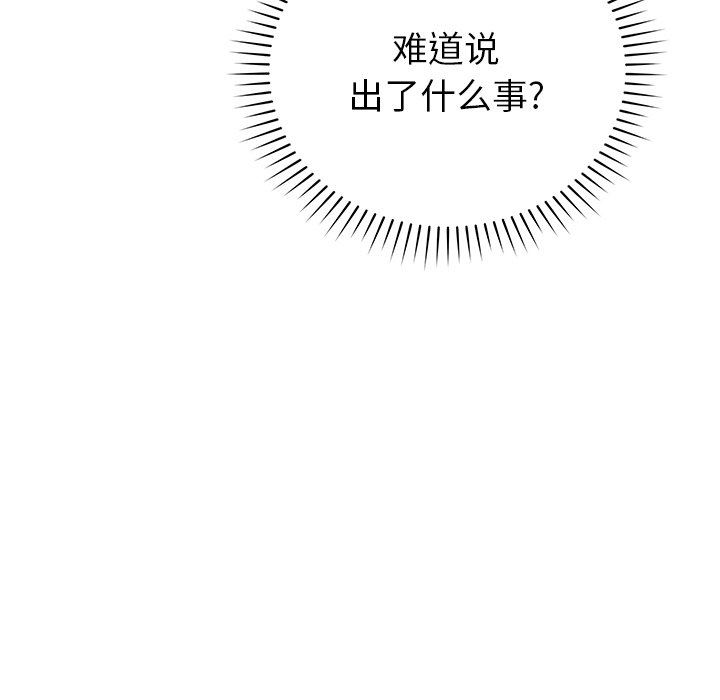 邻居的滋味第34话