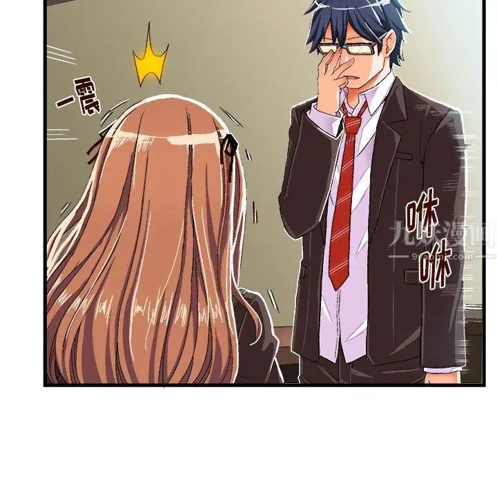 绘写你我的纯真第8话