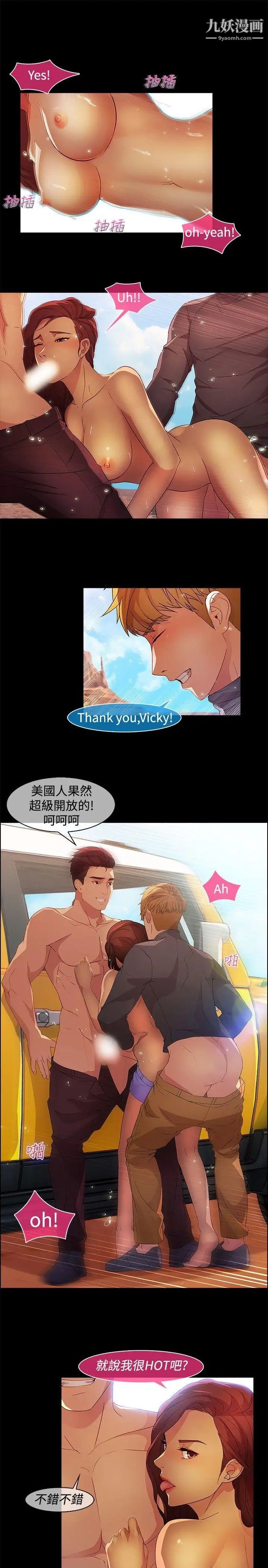 湿家侦探SWITCH第19话