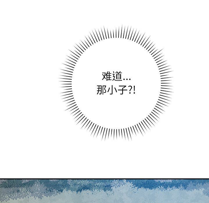 邻居的滋味第34话