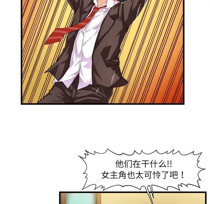 绘写你我的纯真第9话