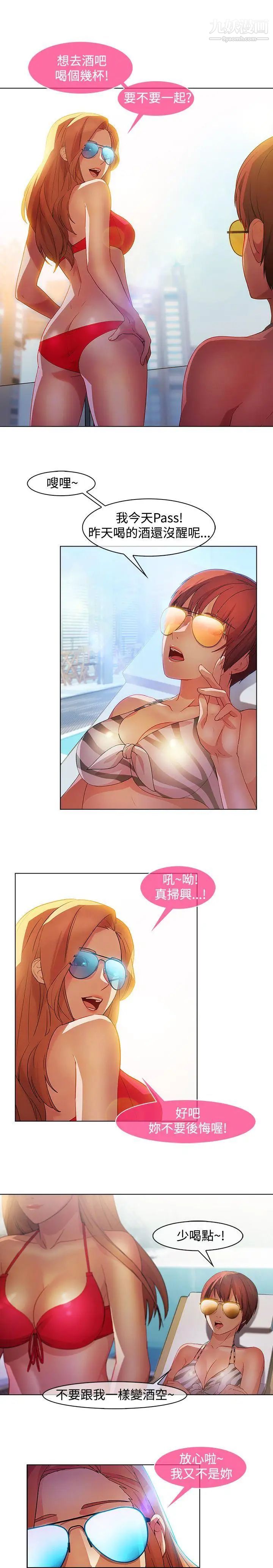 湿家侦探SWITCH第20话