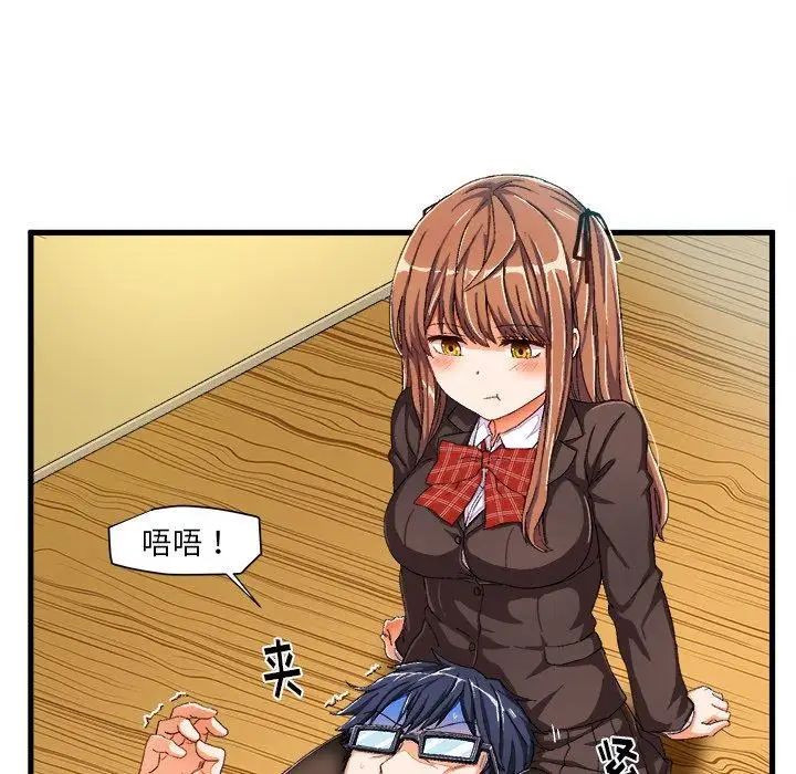 绘写你我的纯真第9话