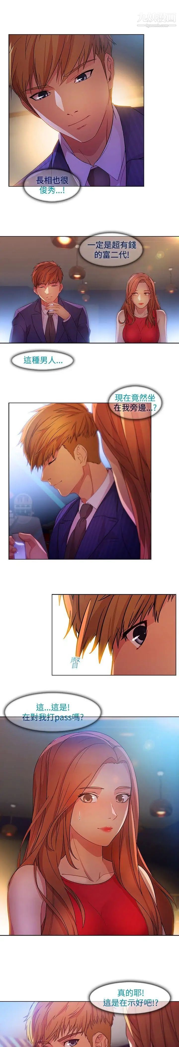 湿家侦探SWITCH第20话