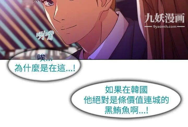 湿家侦探SWITCH第20话