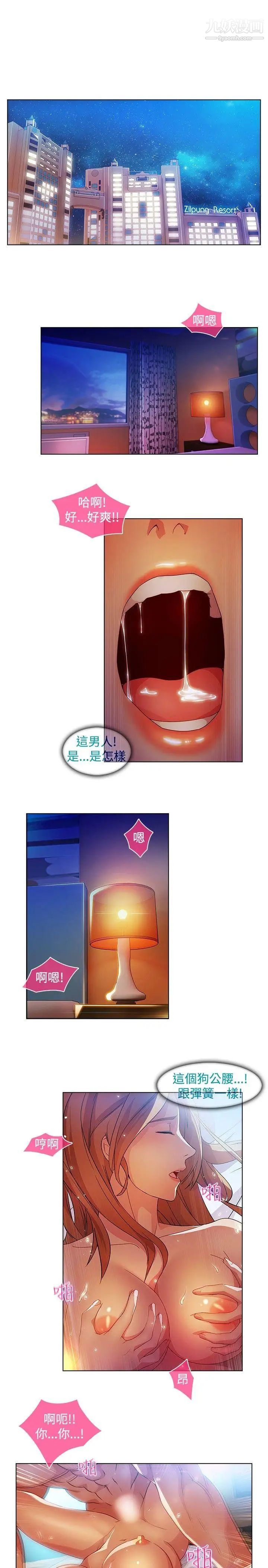 湿家侦探SWITCH第20话