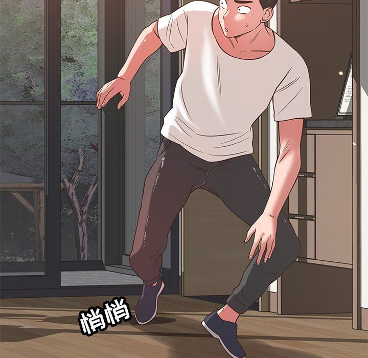 邻居的滋味第34话