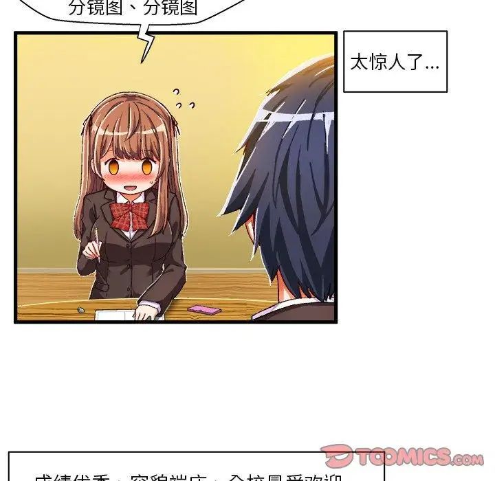 绘写你我的纯真第9话