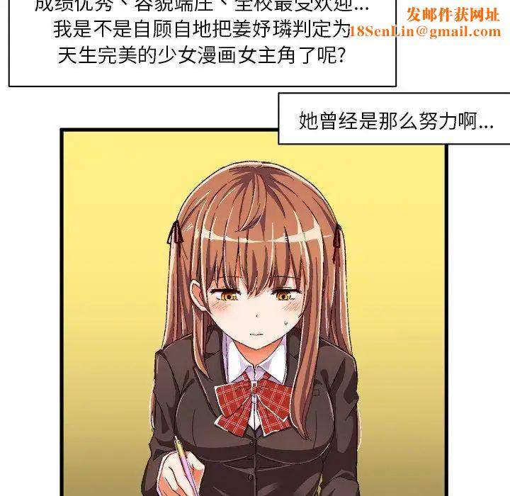 绘写你我的纯真第9话