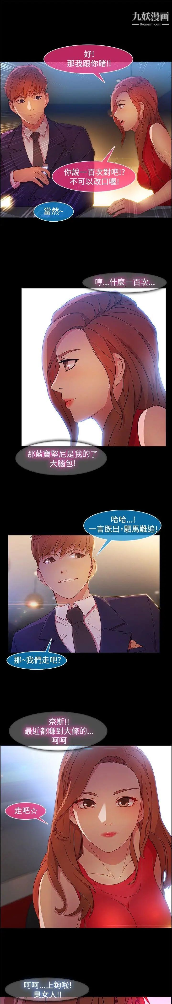 湿家侦探SWITCH第21话