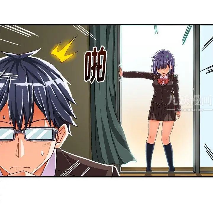 绘写你我的纯真第9话