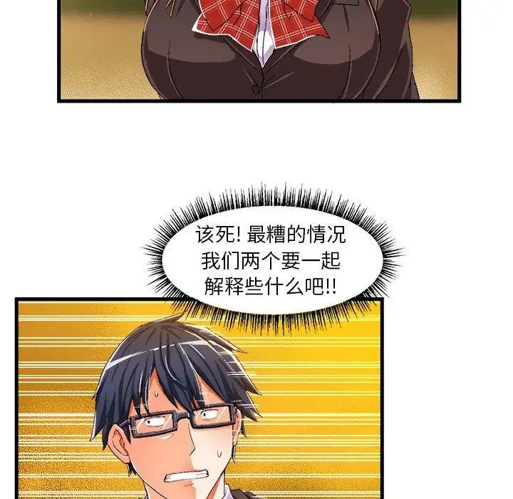 绘写你我的纯真第9话