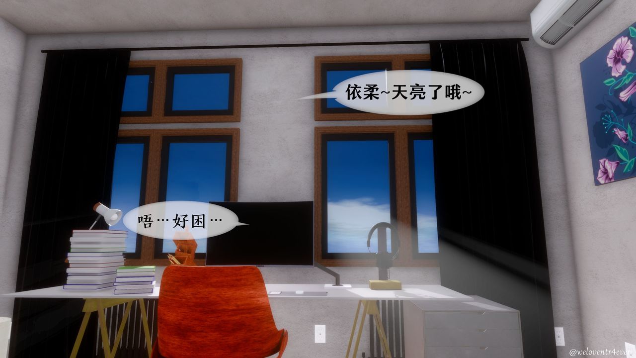 [3D]我的美腿女友和她的内向表弟第01话