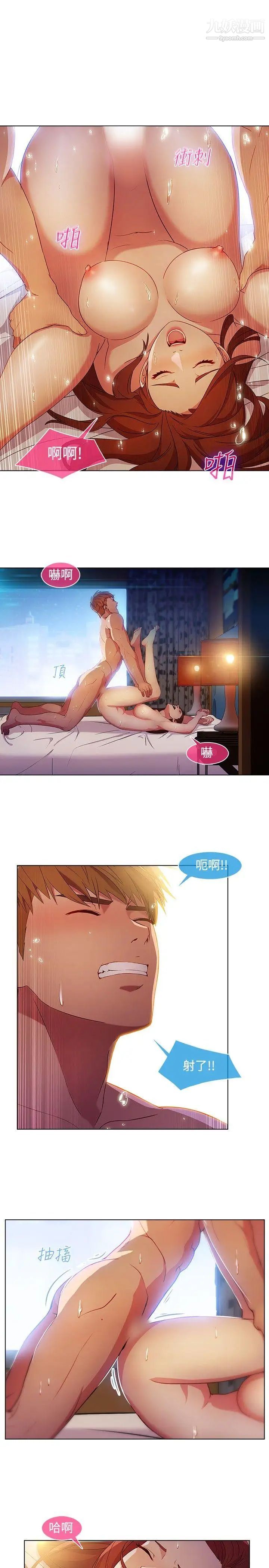 湿家侦探SWITCH第22话