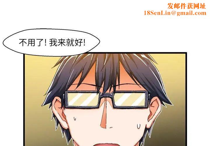 绘写你我的纯真第10话