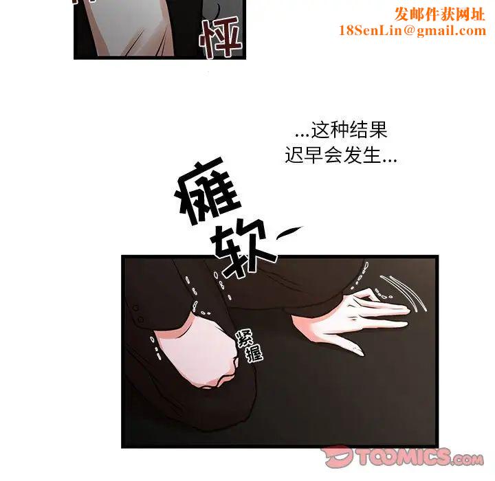 昂贵的交易第24话