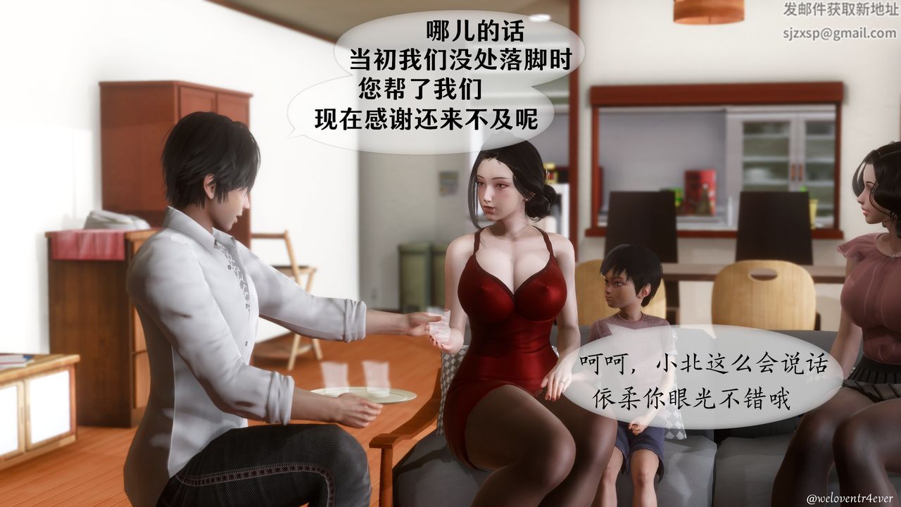 [3D]我的美腿女友和她的内向表弟第01话