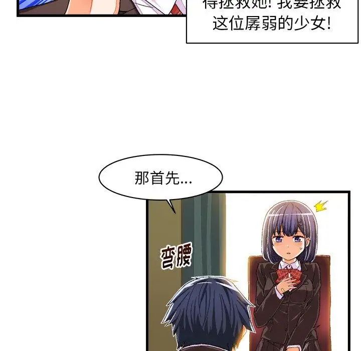 绘写你我的纯真第10话