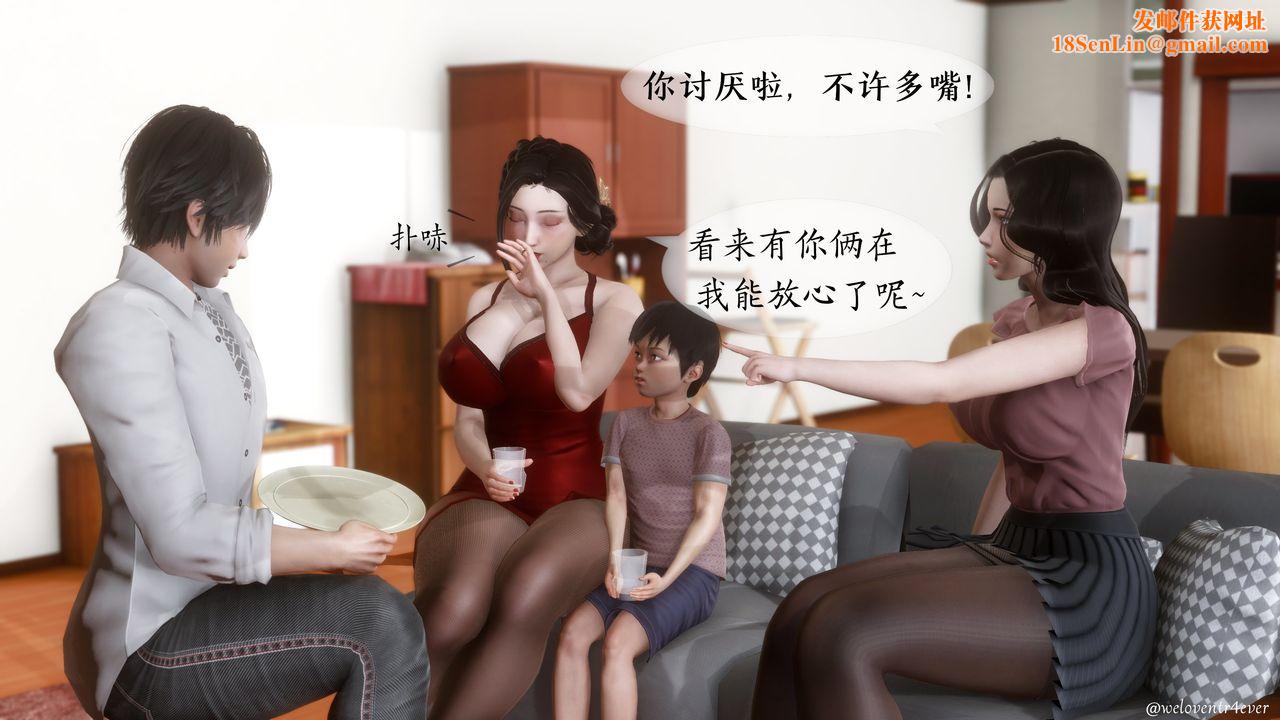 [3D]我的美腿女友和她的内向表弟第01话