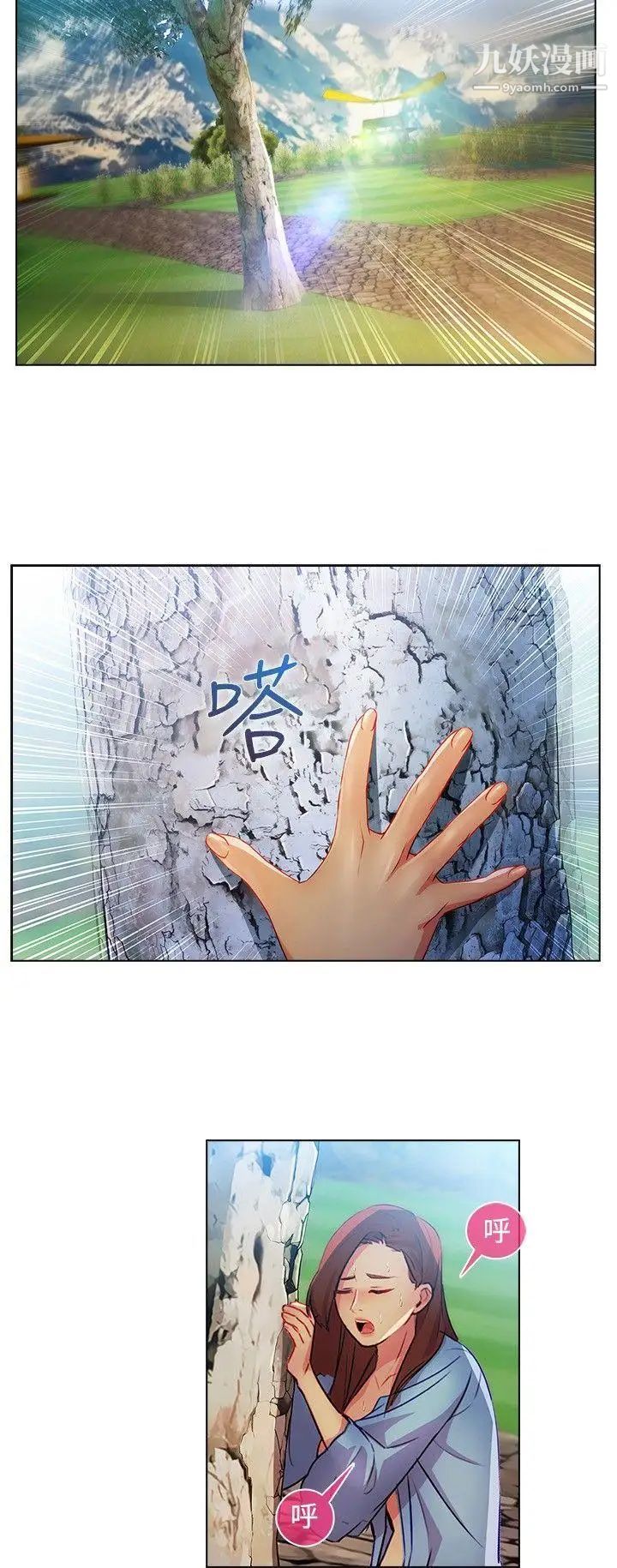 湿家侦探SWITCH第22话