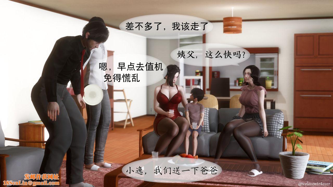 [3D]我的美腿女友和她的内向表弟第01话