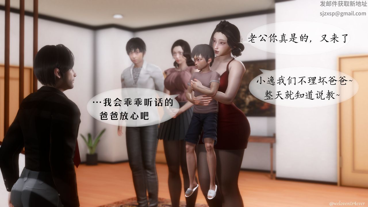 [3D]我的美腿女友和她的内向表弟第01话