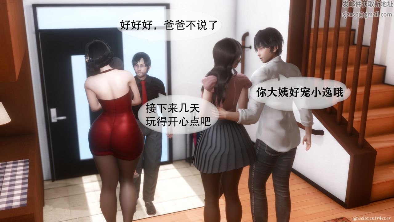 [3D]我的美腿女友和她的内向表弟第01话