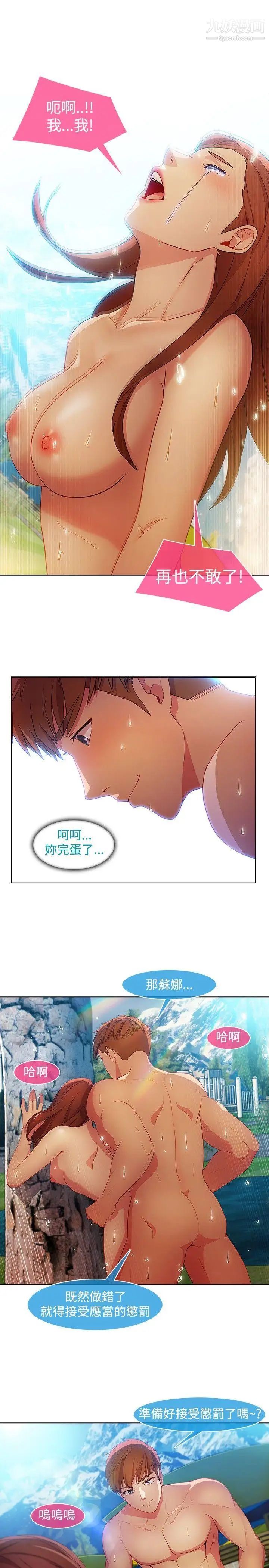 湿家侦探SWITCH第23话