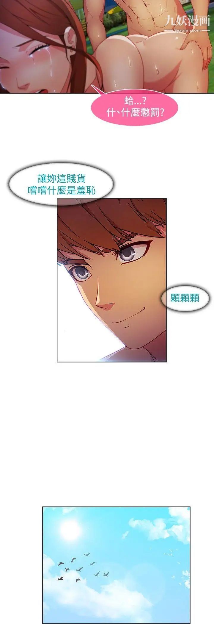 湿家侦探SWITCH第23话