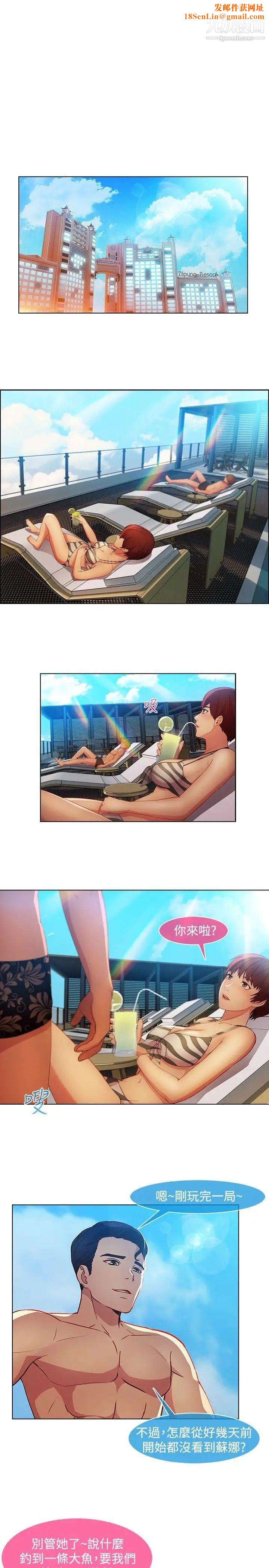 湿家侦探SWITCH第23话