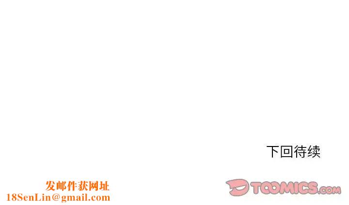 昂贵的交易第24话