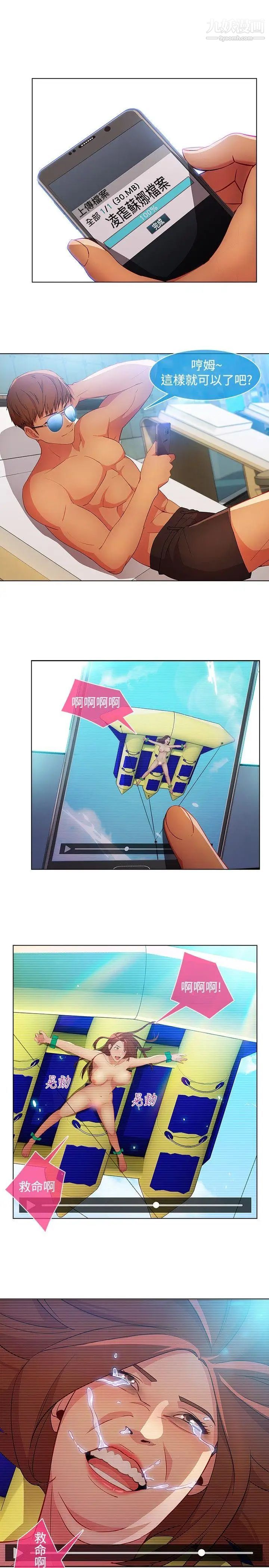 湿家侦探SWITCH第23话