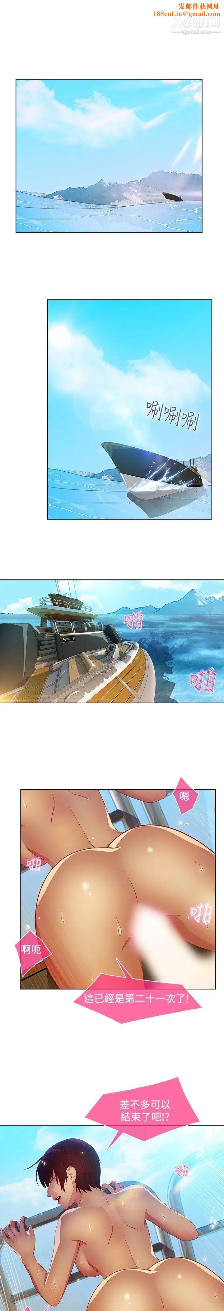 湿家侦探SWITCH第24话