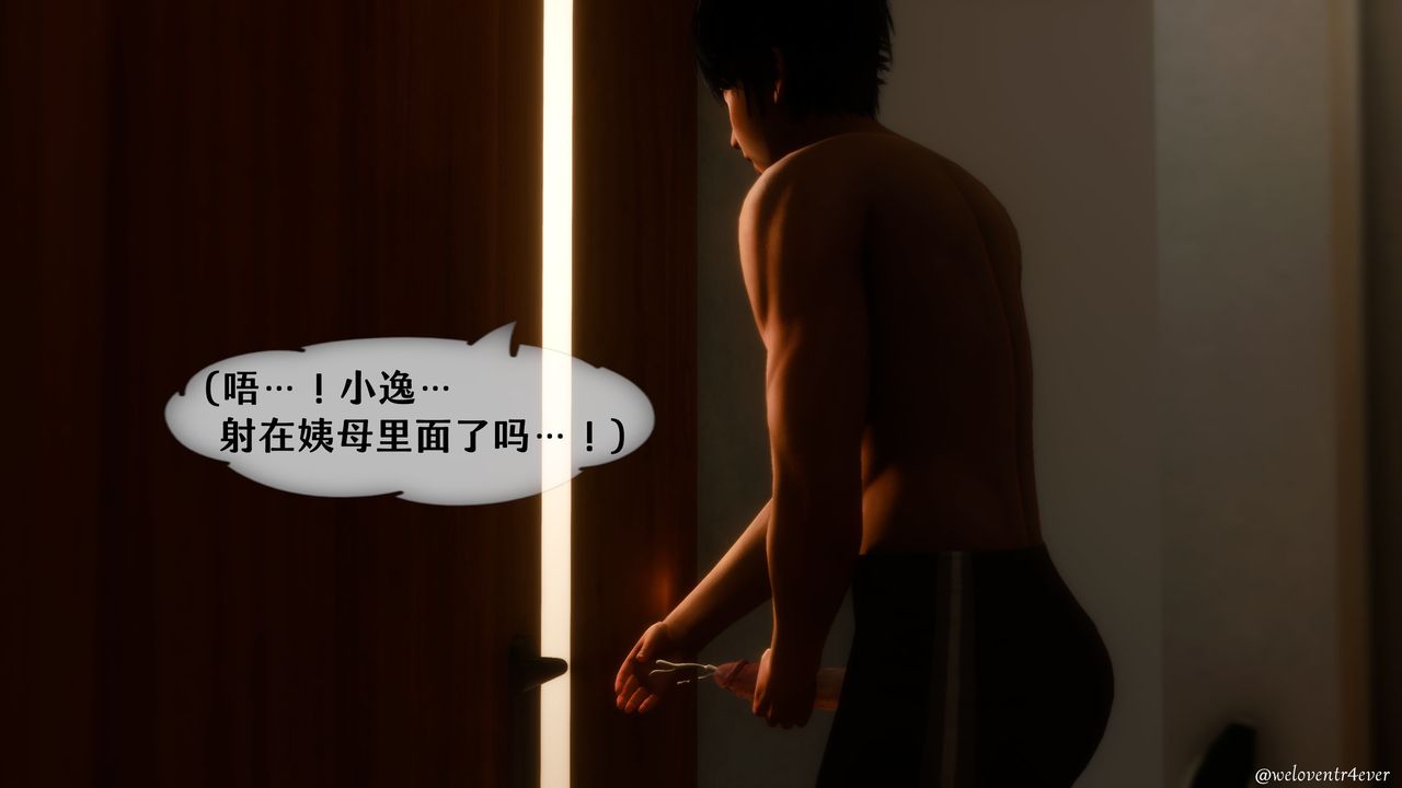 [3D]我的美腿女友和她的内向表弟第02话