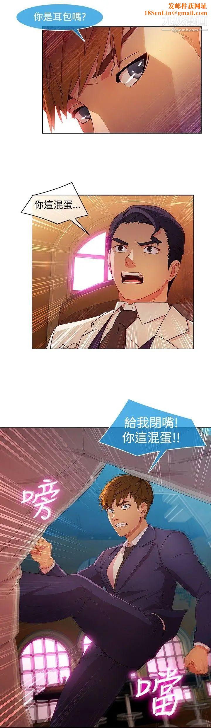 湿家侦探SWITCH第24话