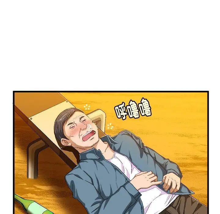 绘写你我的纯真第10话