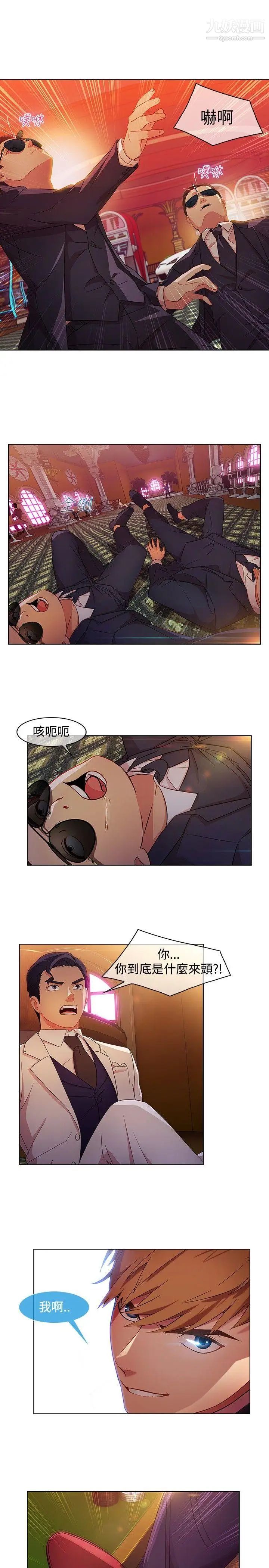 湿家侦探SWITCH第24话