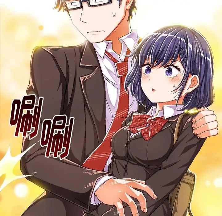 绘写你我的纯真第10话